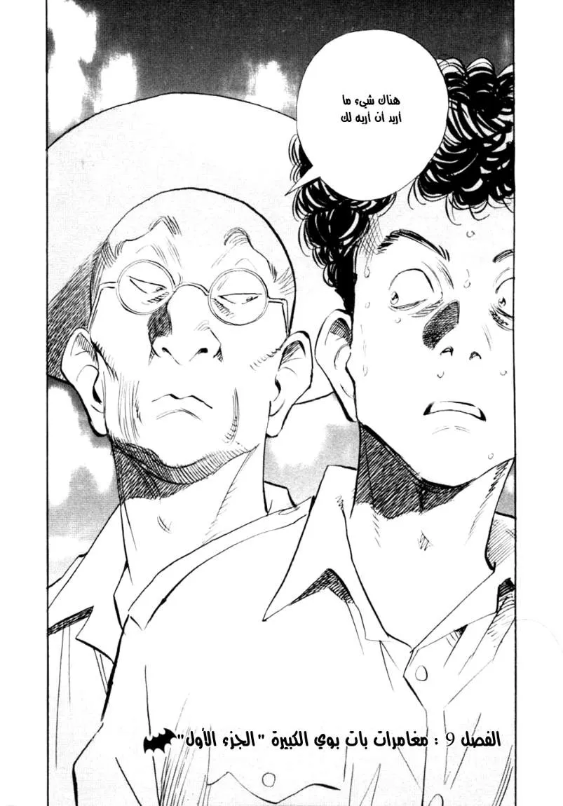 Read billy bat AR Manga Online
