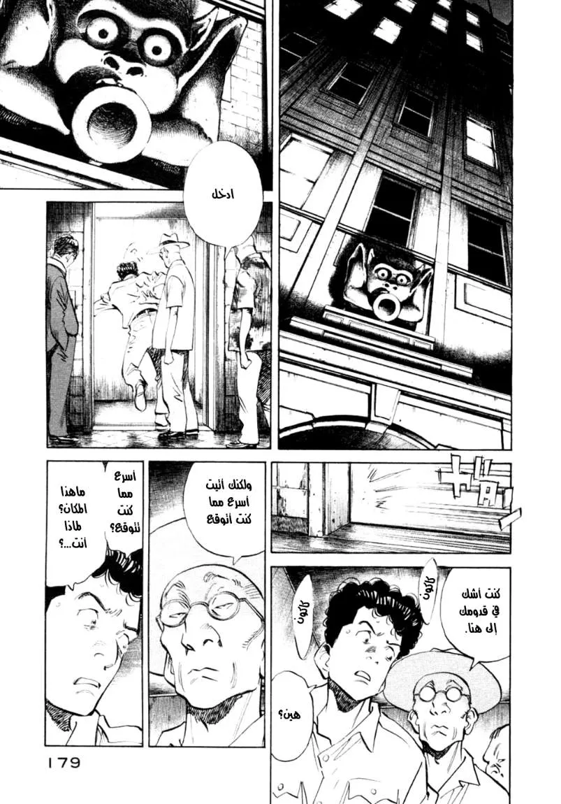 Read billy bat AR Manga Online