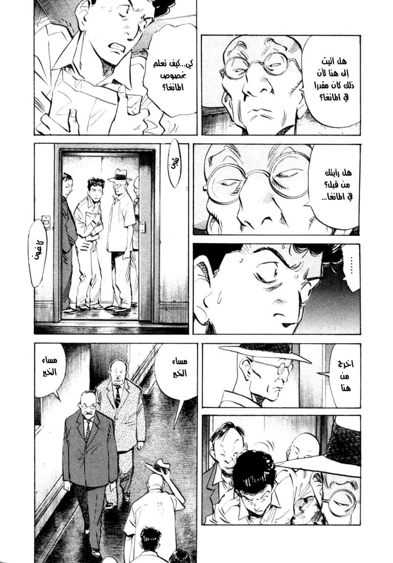 Read billy bat AR Manga Online