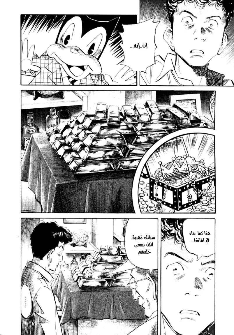 Read billy bat AR Manga Online