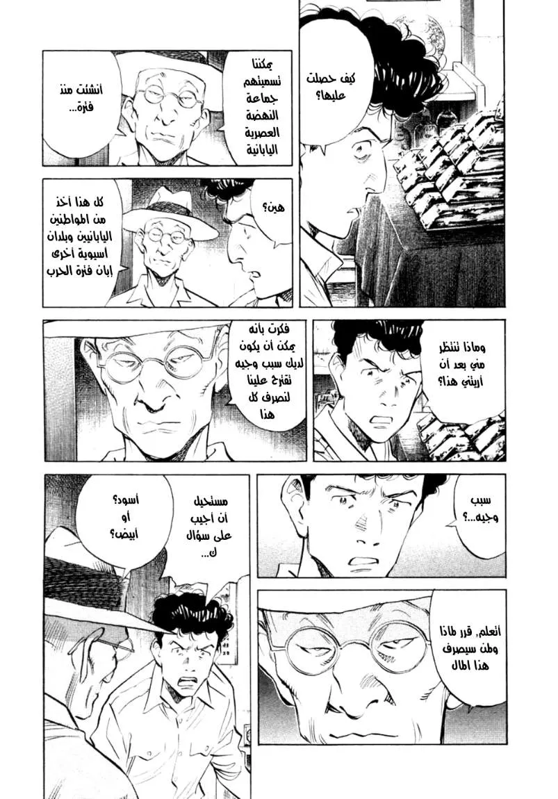 Read billy bat AR Manga Online