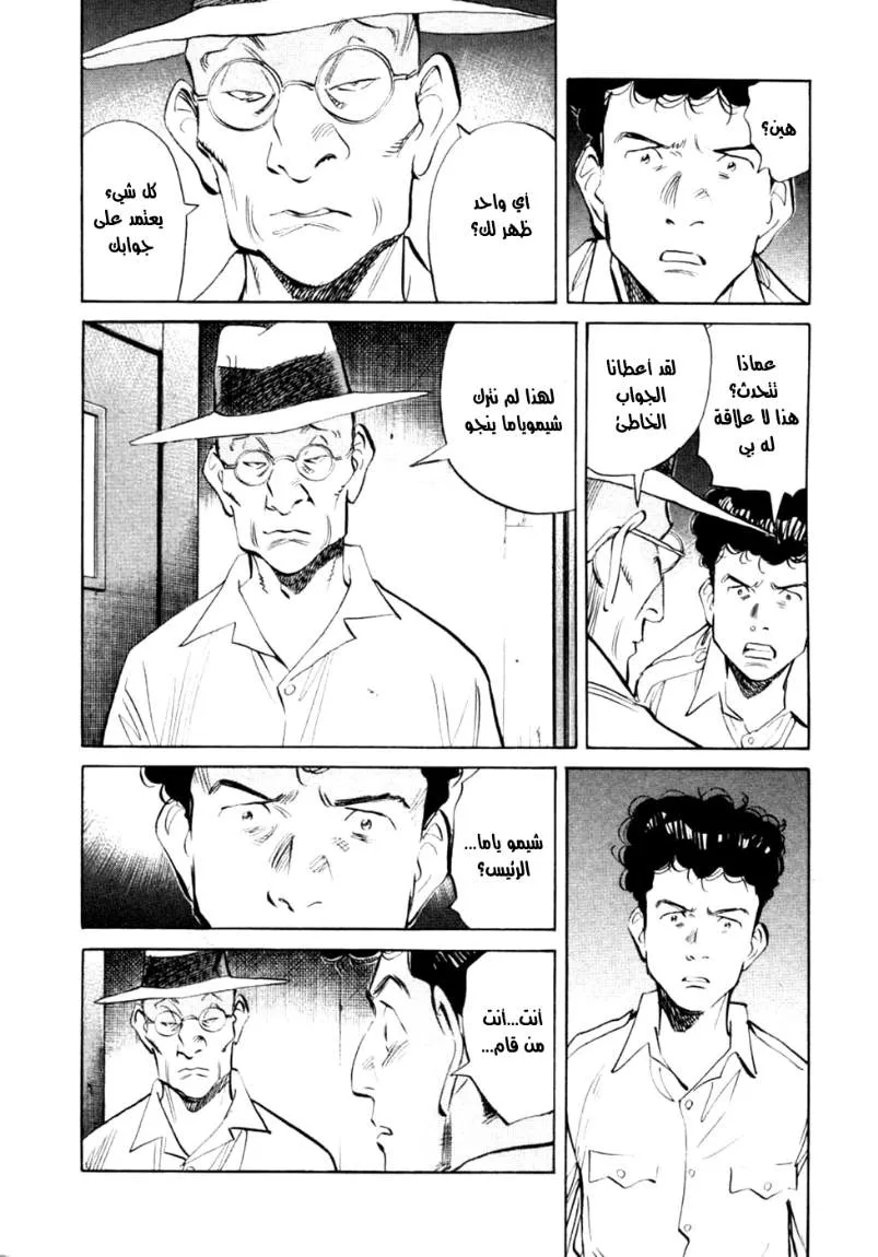 Read billy bat AR Manga Online