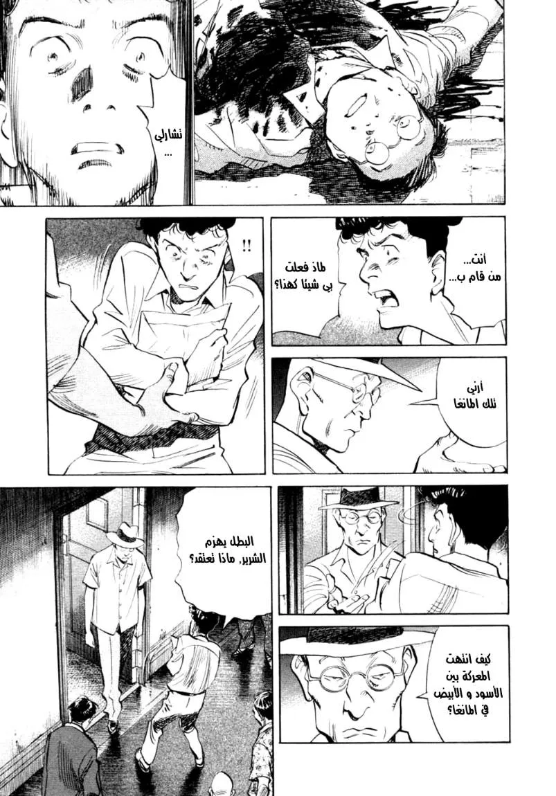 Read billy bat AR Manga Online