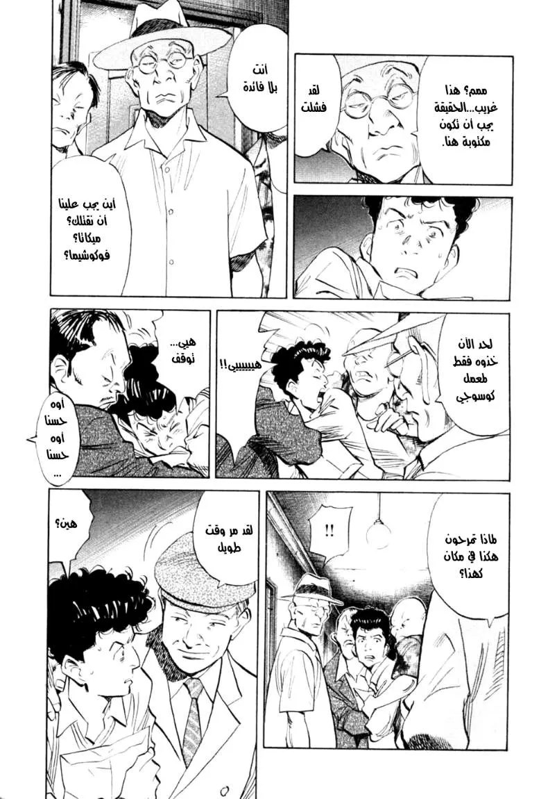 Read billy bat AR Manga Online