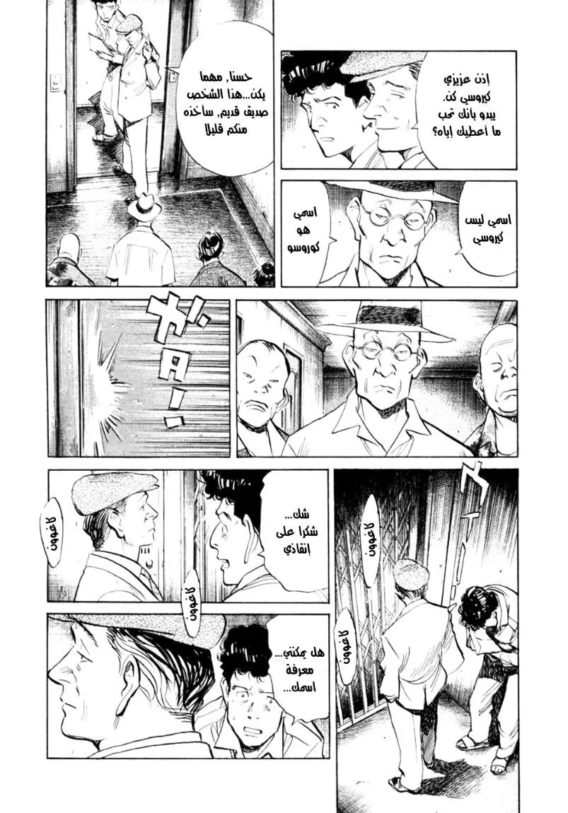 Read billy bat AR Manga Online