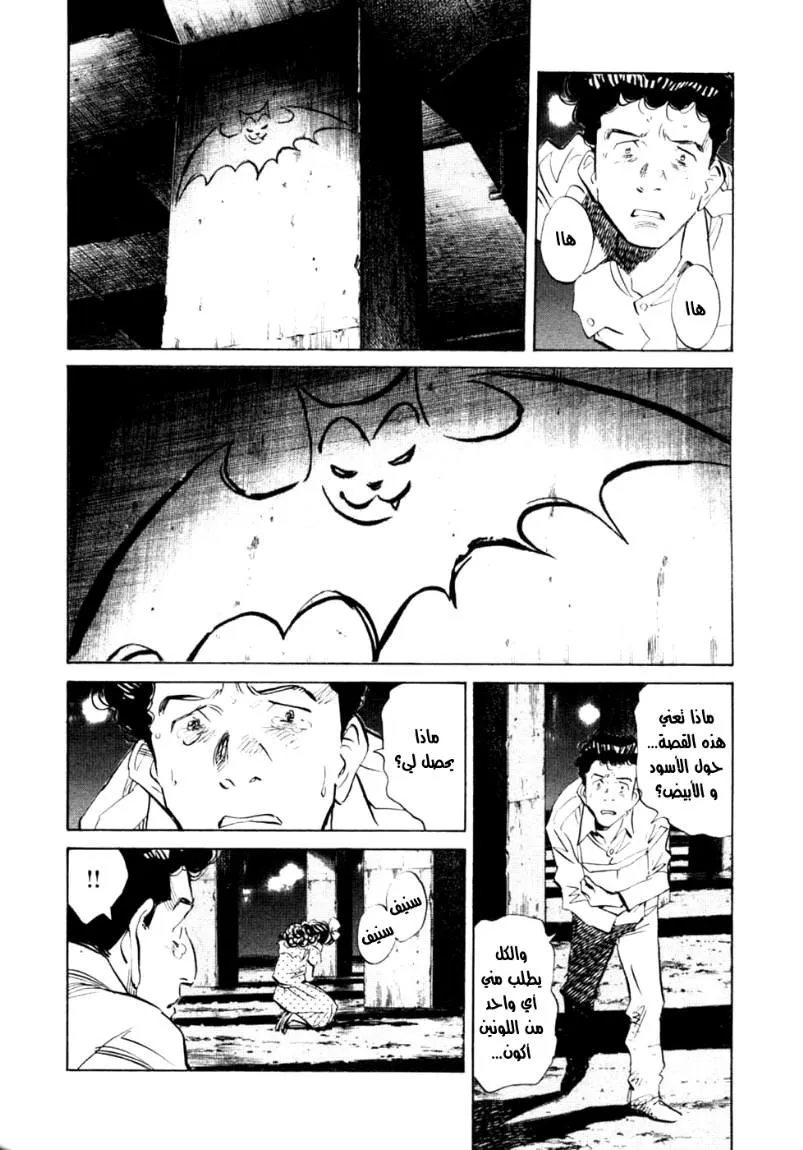 Read billy bat AR Manga Online