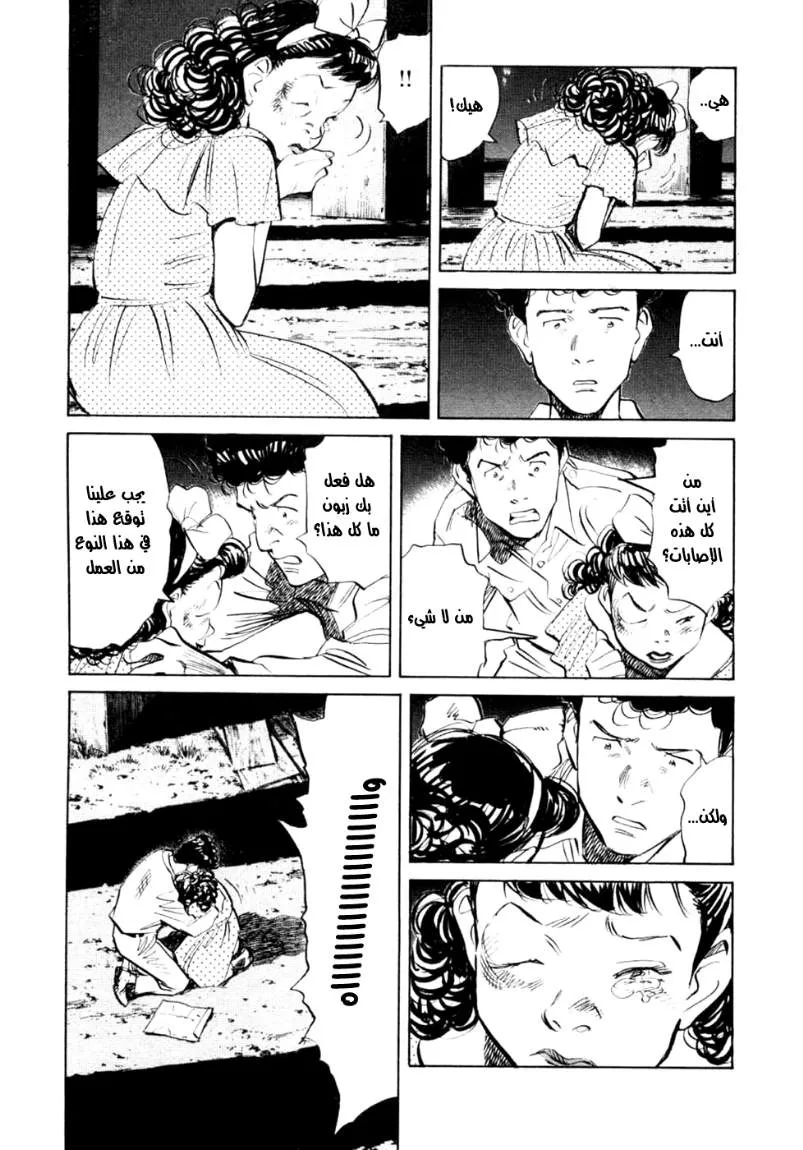 Read billy bat AR Manga Online