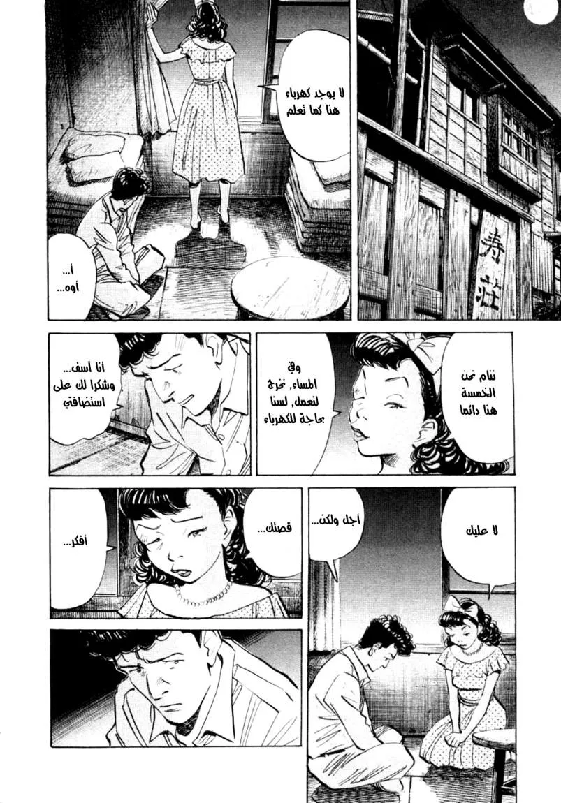 Read billy bat AR Manga Online