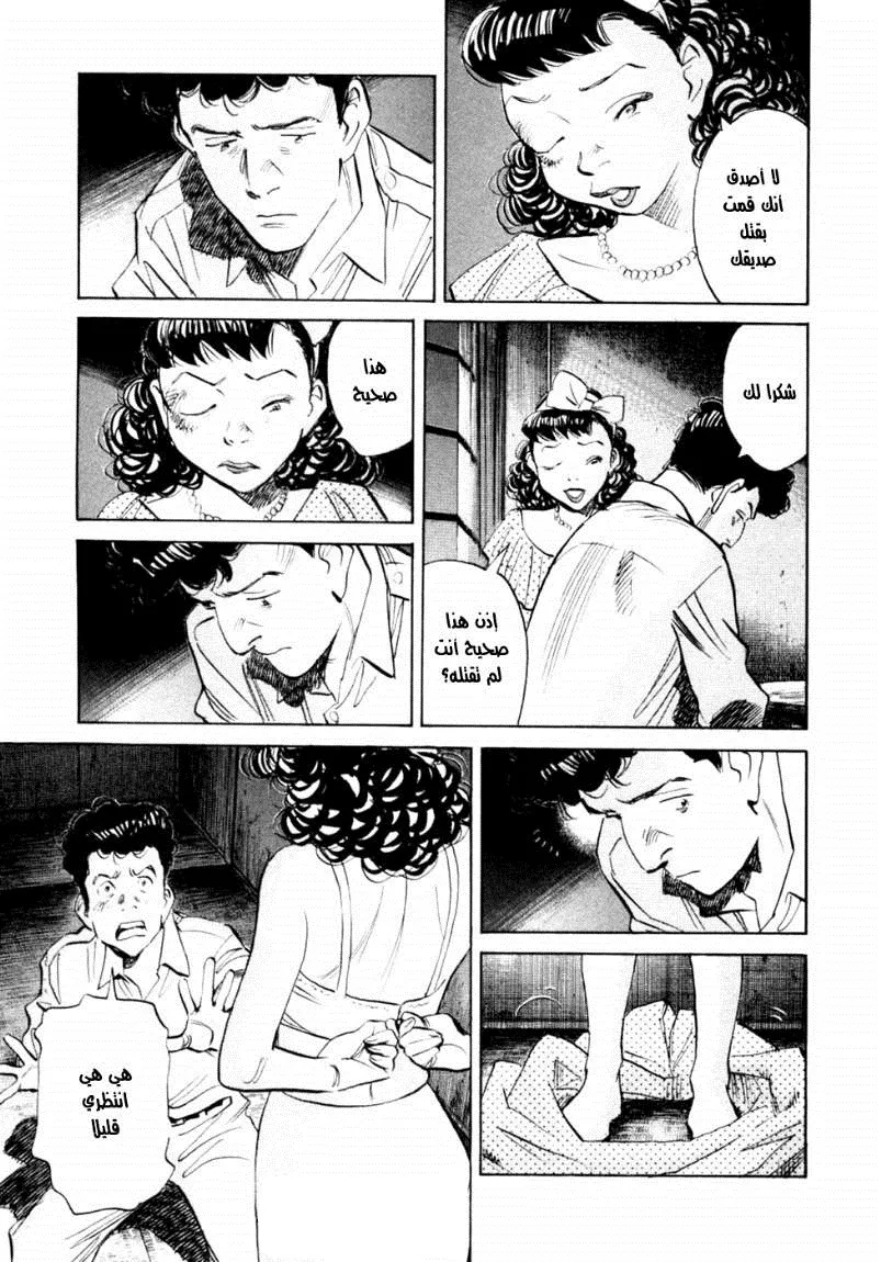 Read billy bat AR Manga Online
