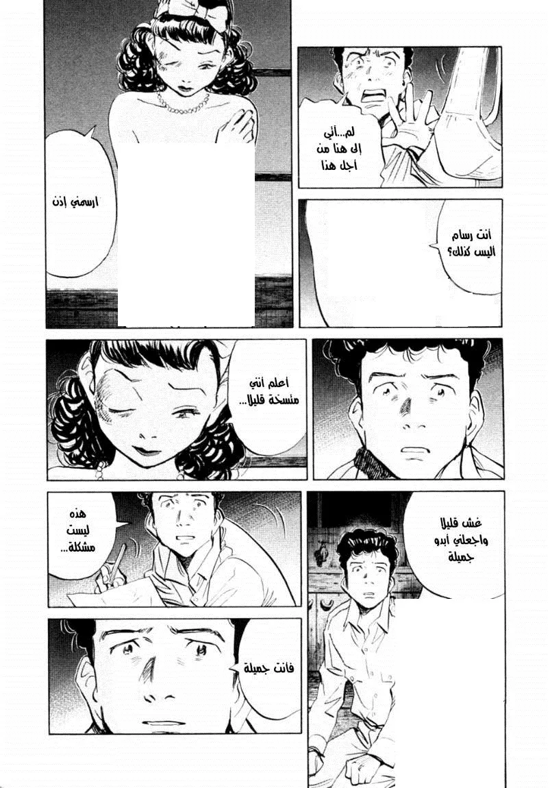 Read billy bat AR Manga Online