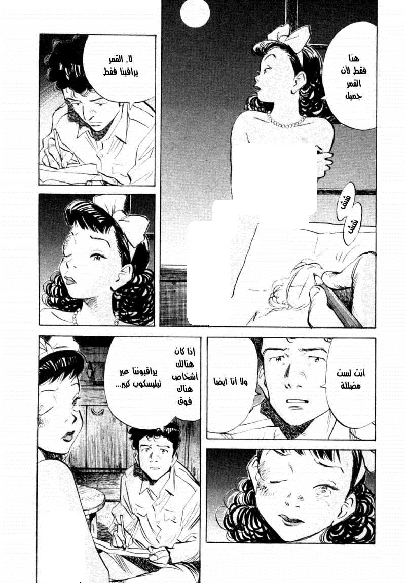 Read billy bat AR Manga Online
