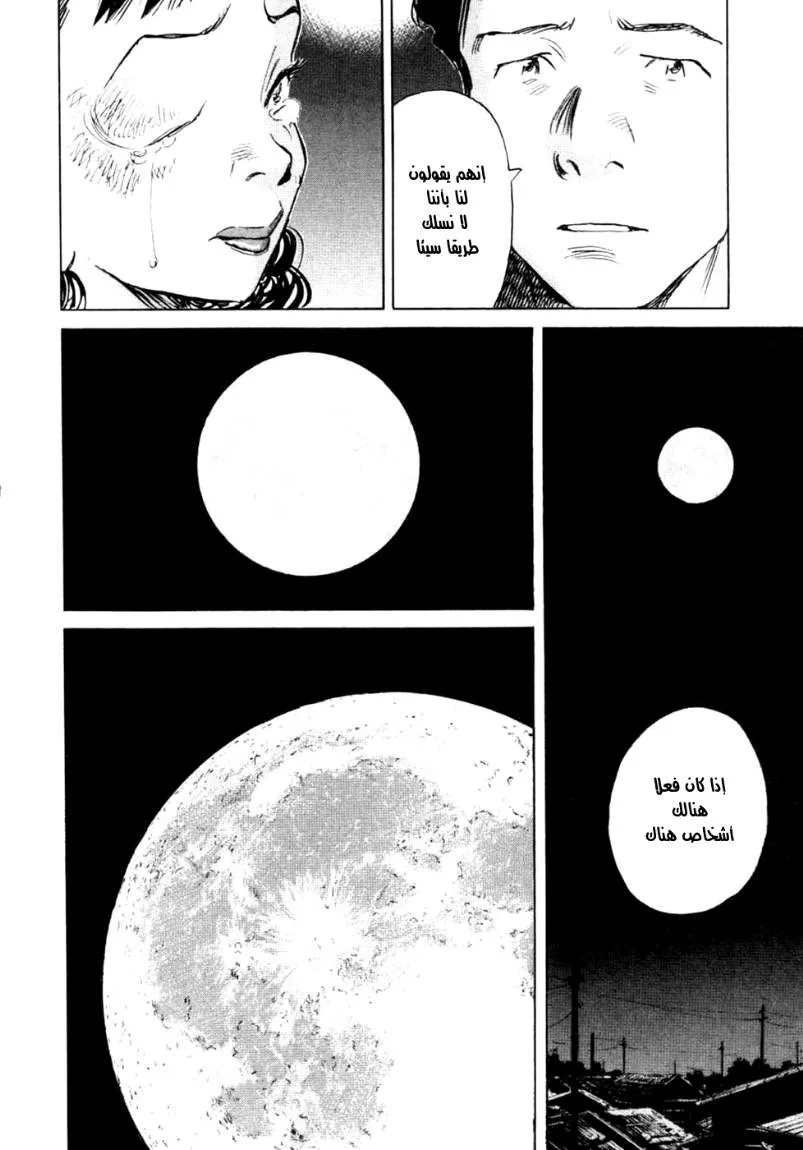 Read billy bat AR Manga Online