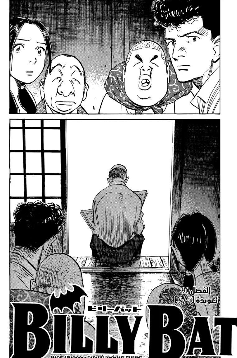 Read billy bat AR Manga Online
