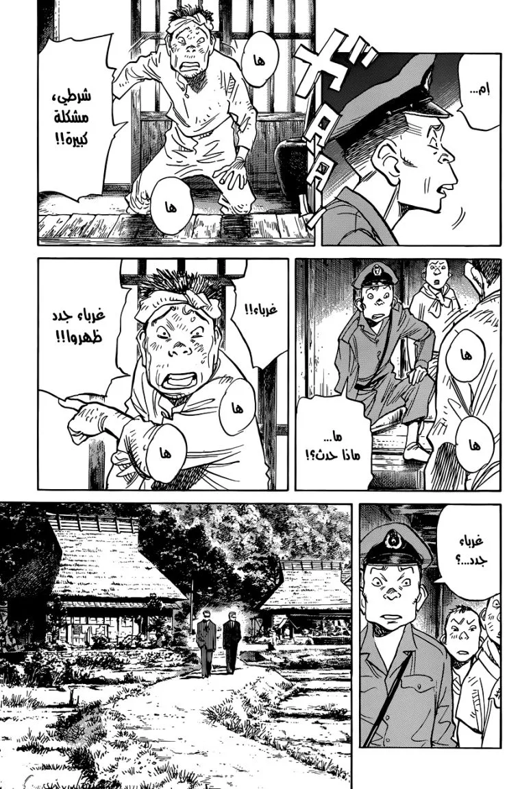 Read billy bat AR Manga Online