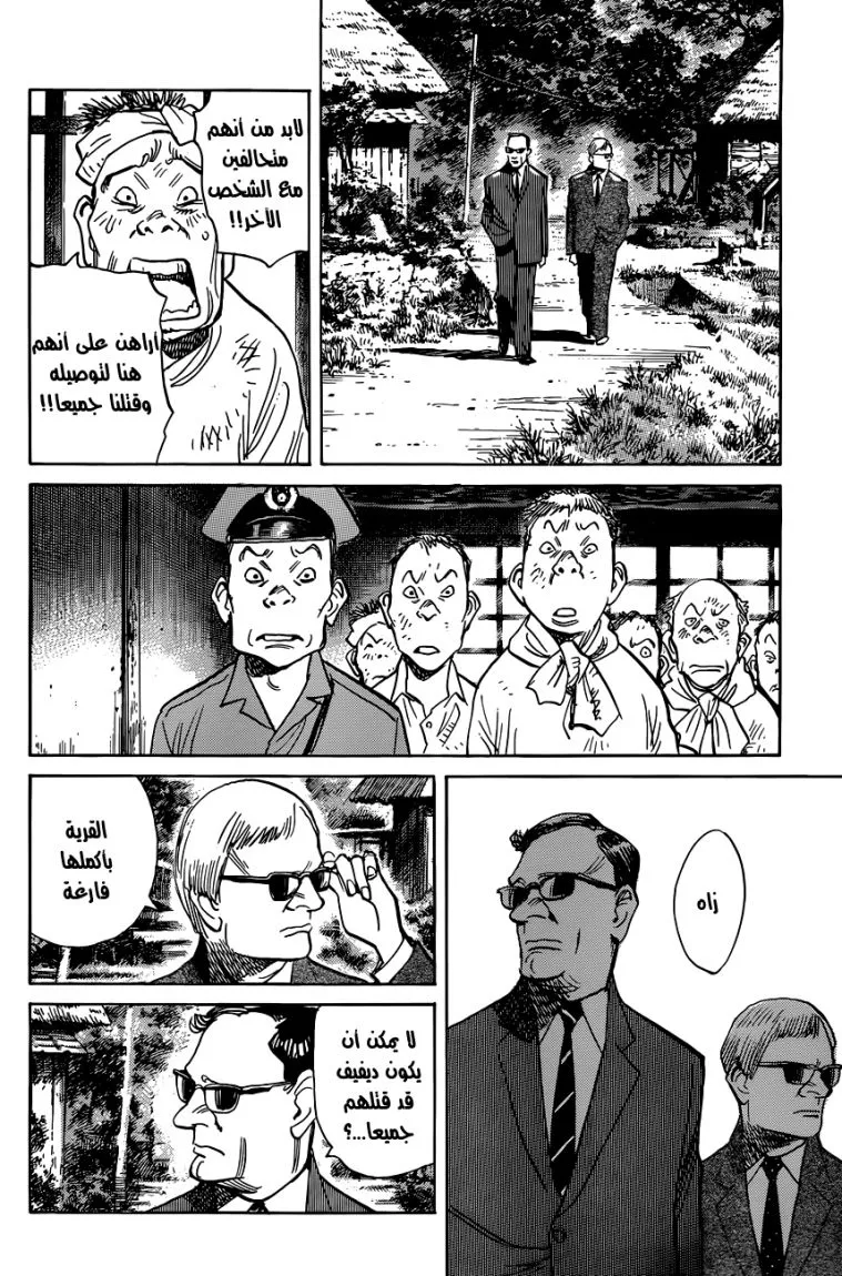 Read billy bat AR Manga Online