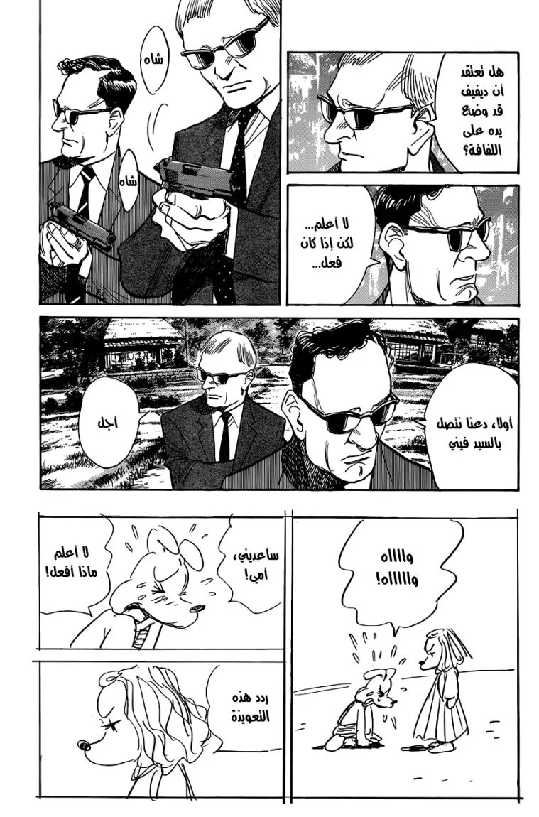 Read billy bat AR Manga Online