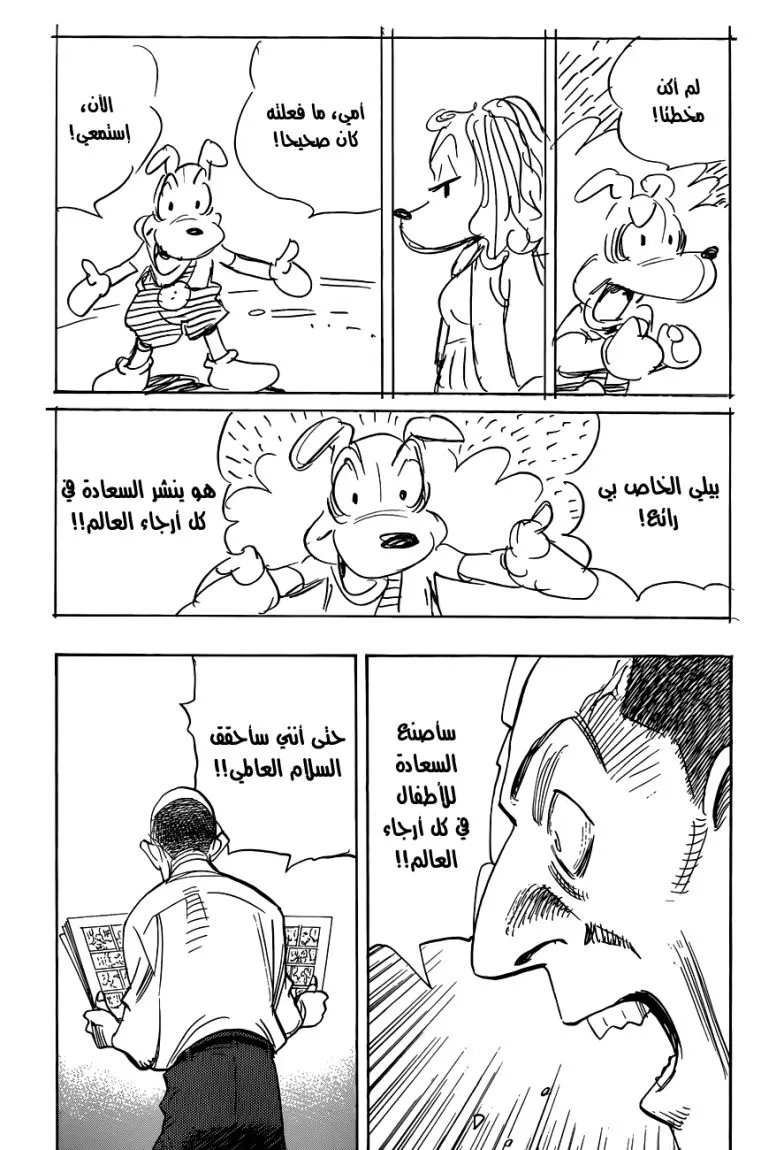 Read billy bat AR Manga Online