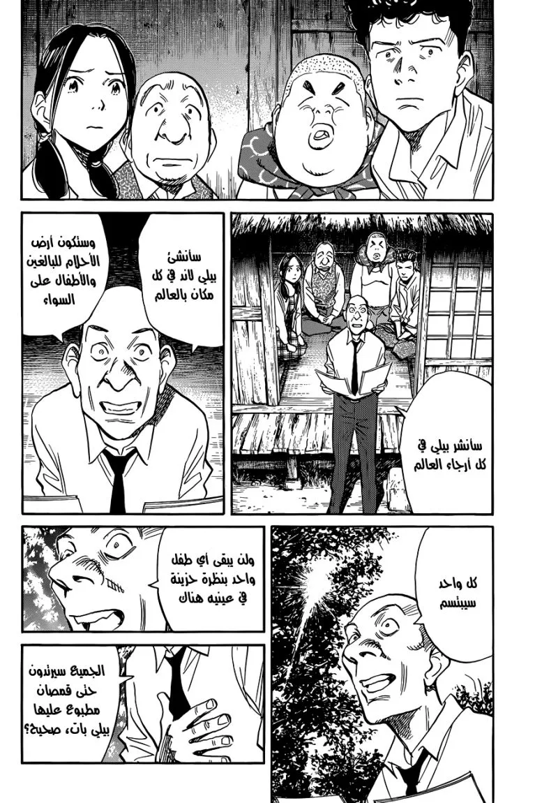 Read billy bat AR Manga Online