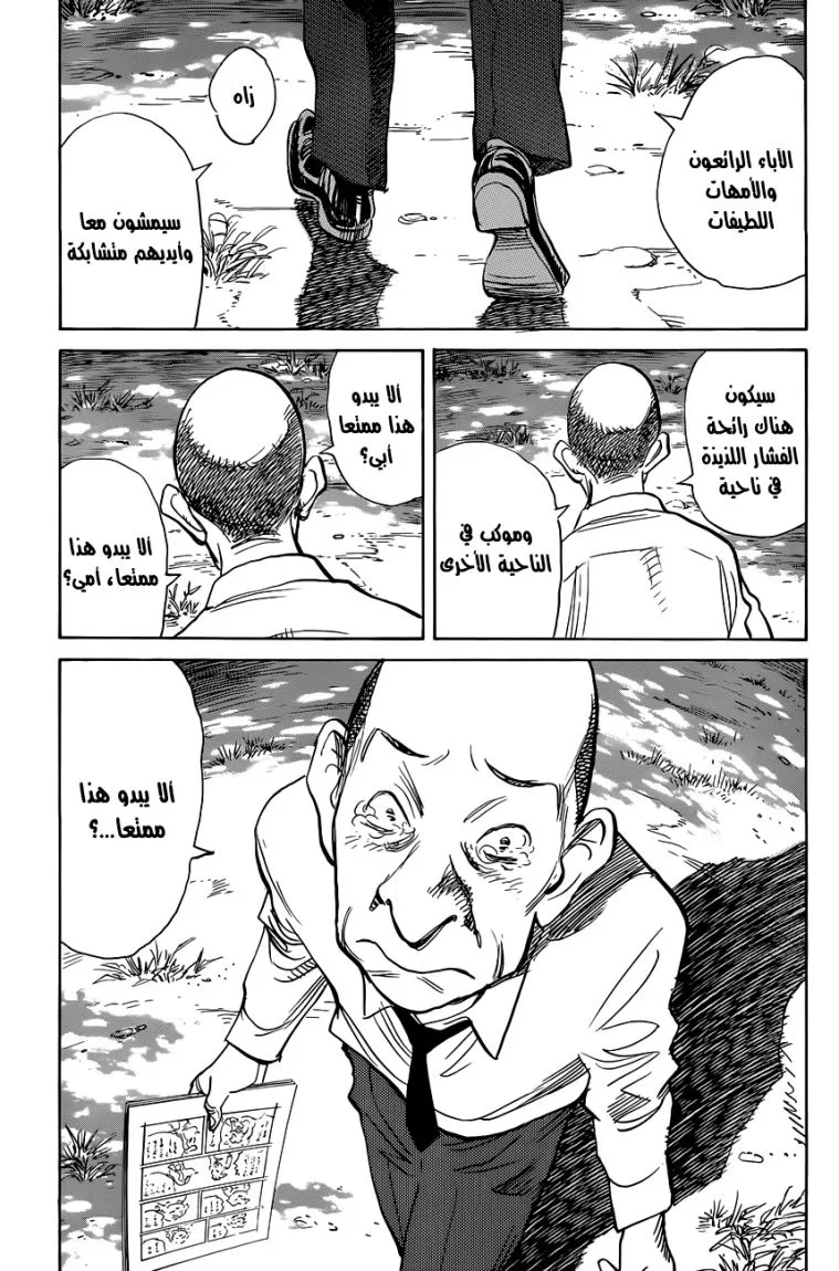 Read billy bat AR Manga Online