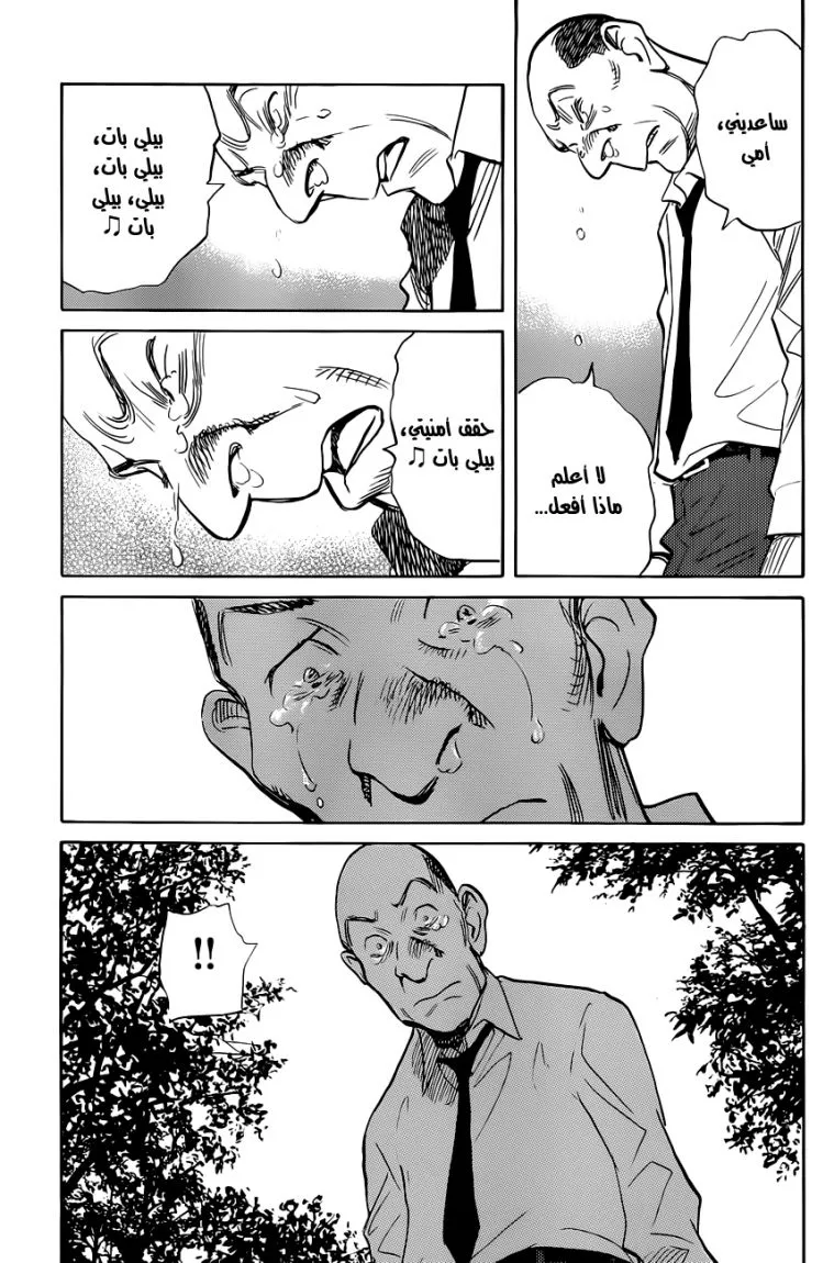 Read billy bat AR Manga Online