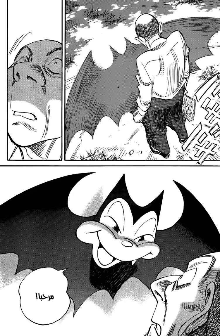 Read billy bat AR Manga Online