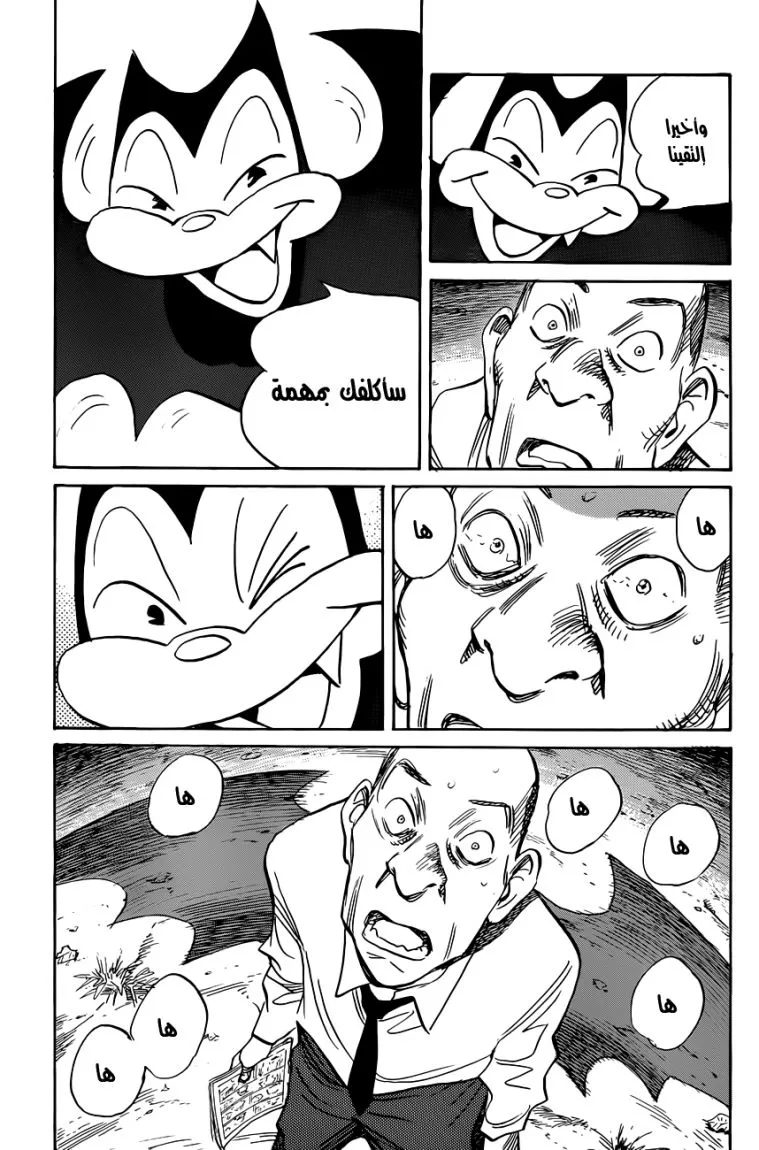 Read billy bat AR Manga Online