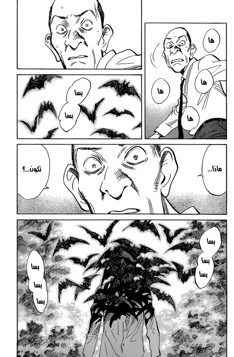 Read billy bat AR Manga Online