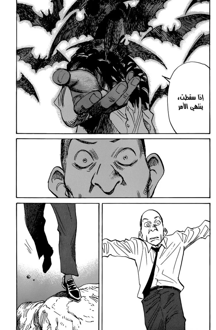 Read billy bat AR Manga Online