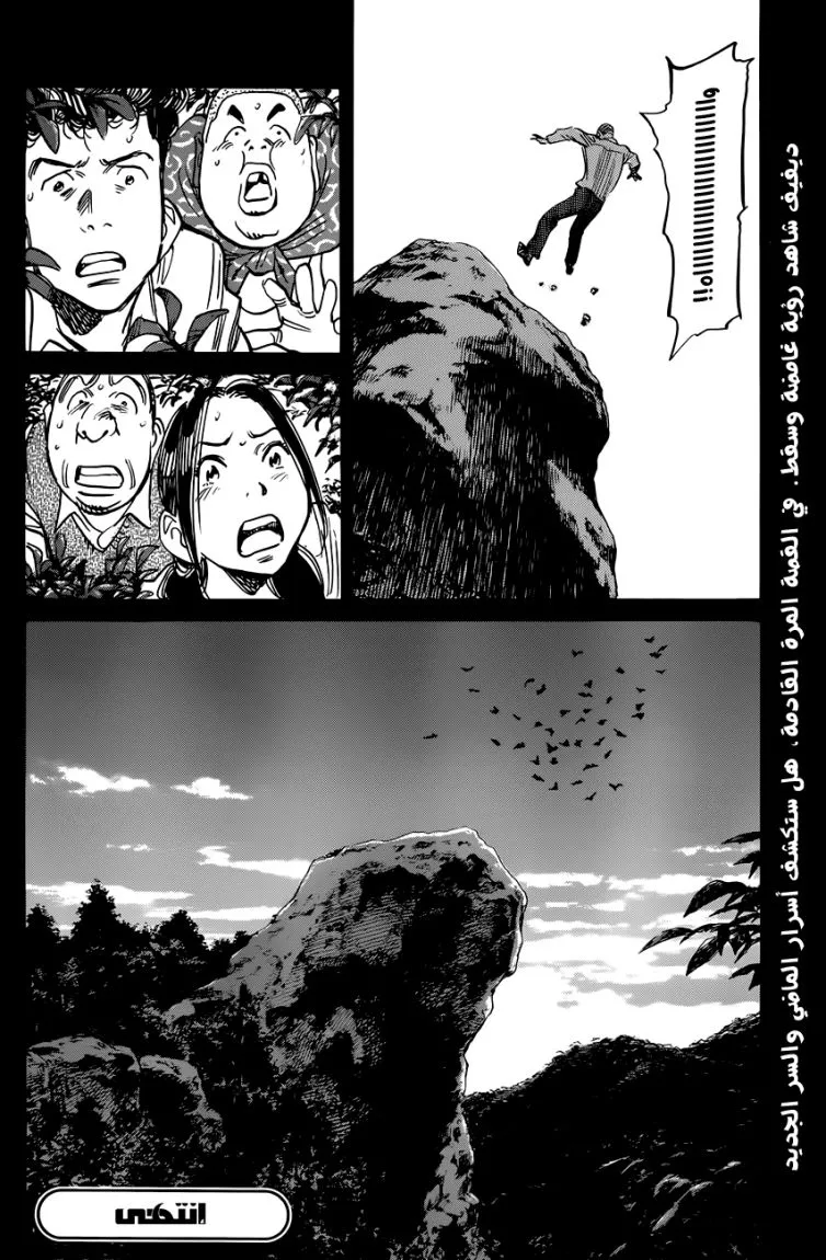 Read billy bat AR Manga Online