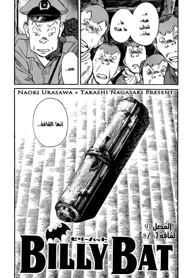 Read billy bat AR Manga Online