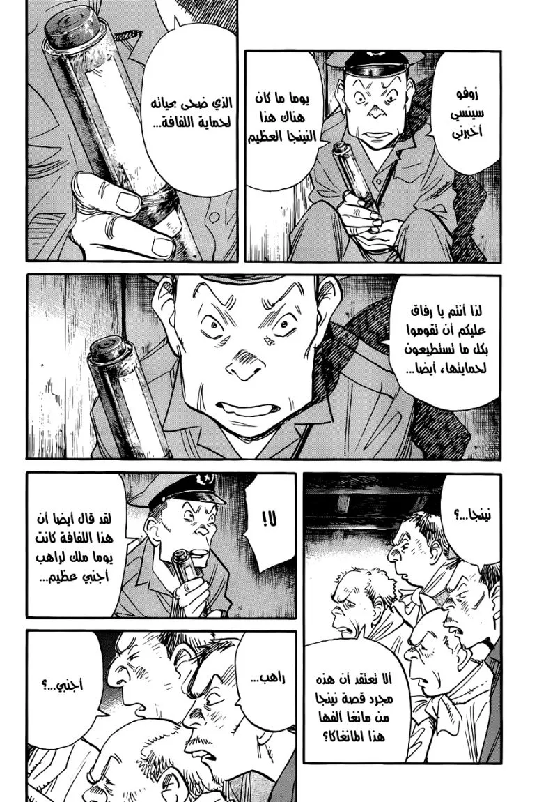 Read billy bat AR Manga Online