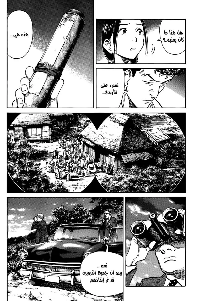 Read billy bat AR Manga Online
