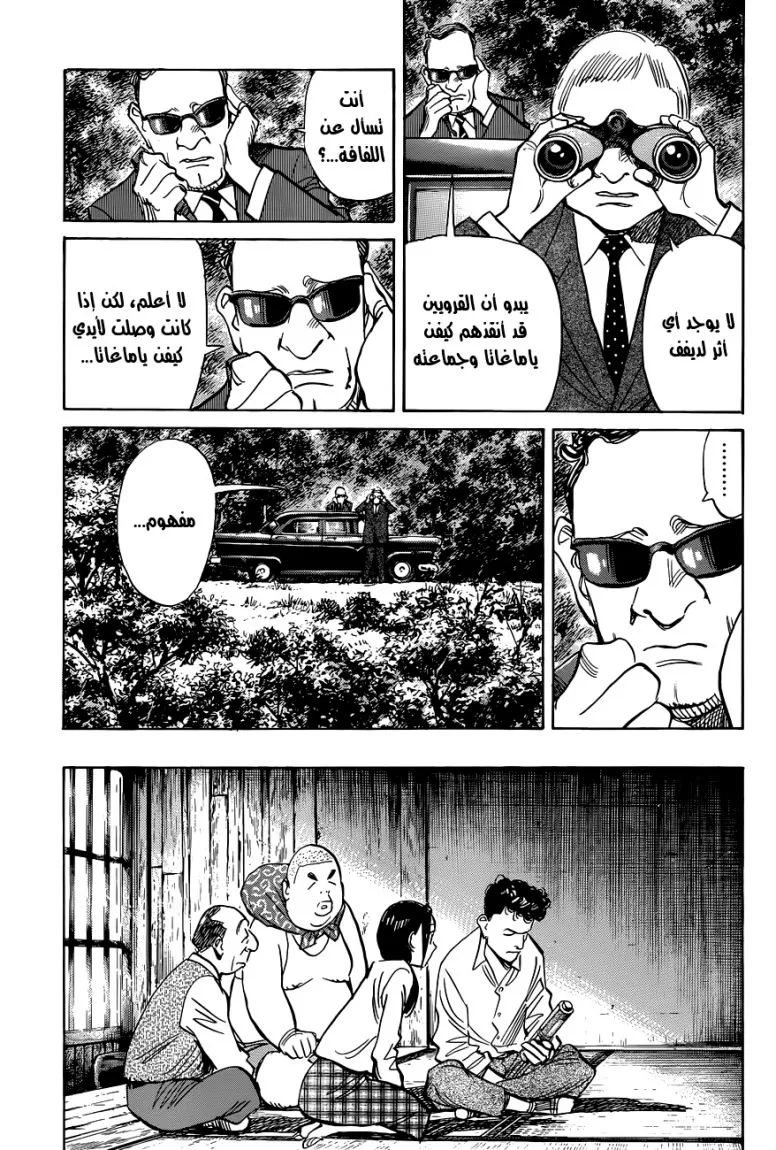 Read billy bat AR Manga Online