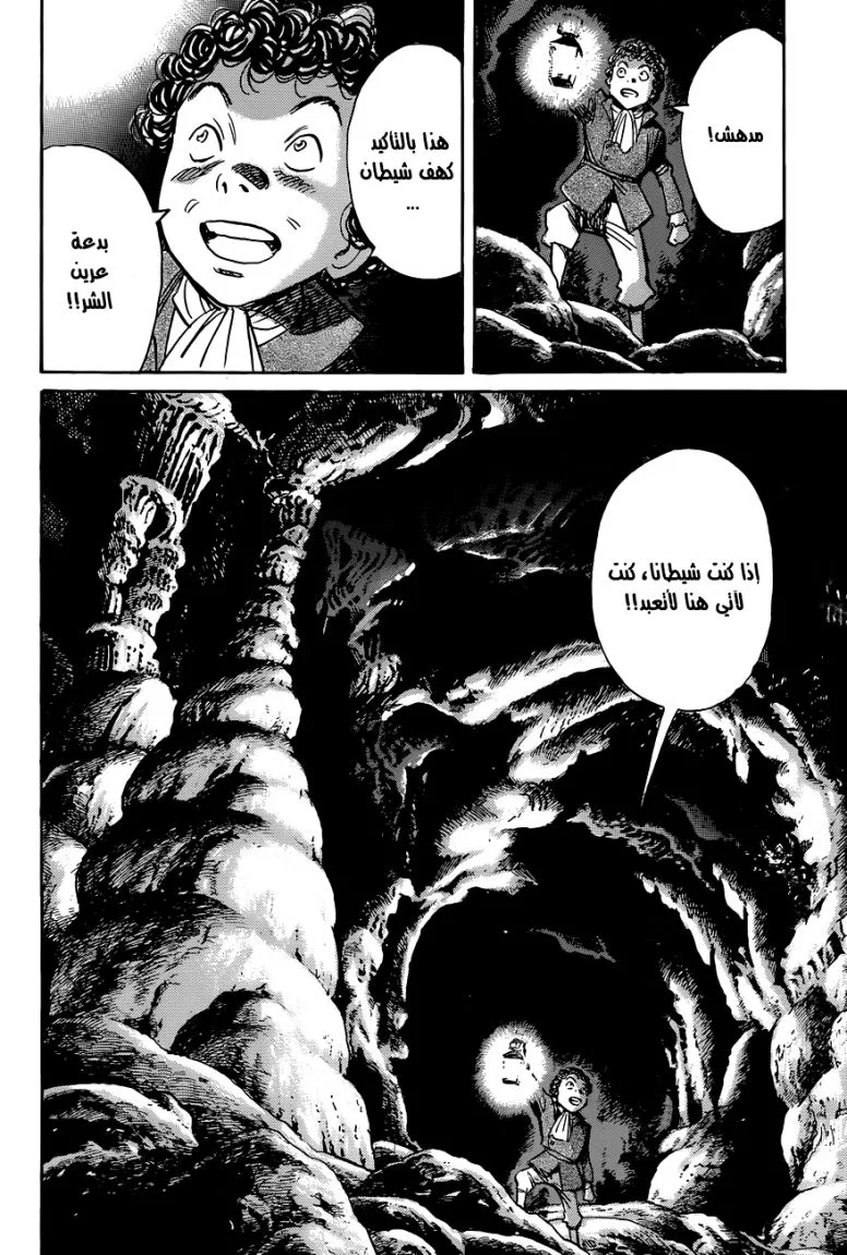 Read billy bat AR Manga Online