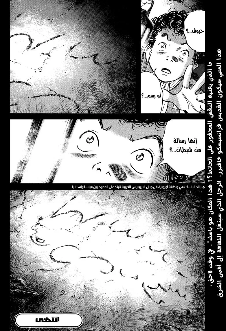 Read billy bat AR Manga Online