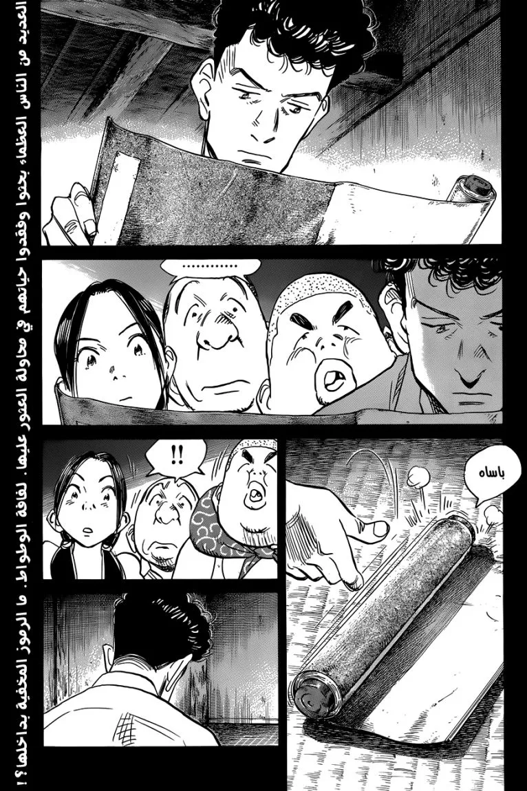 Read billy bat AR Manga Online