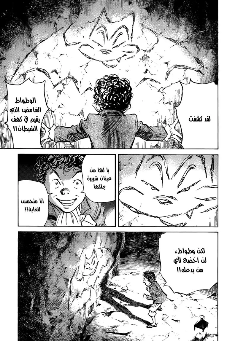 Read billy bat AR Manga Online