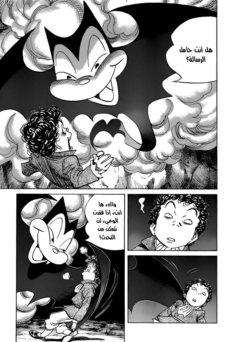 Read billy bat AR Manga Online