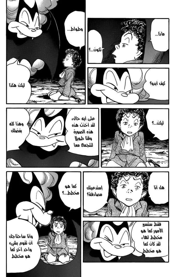 Read billy bat AR Manga Online