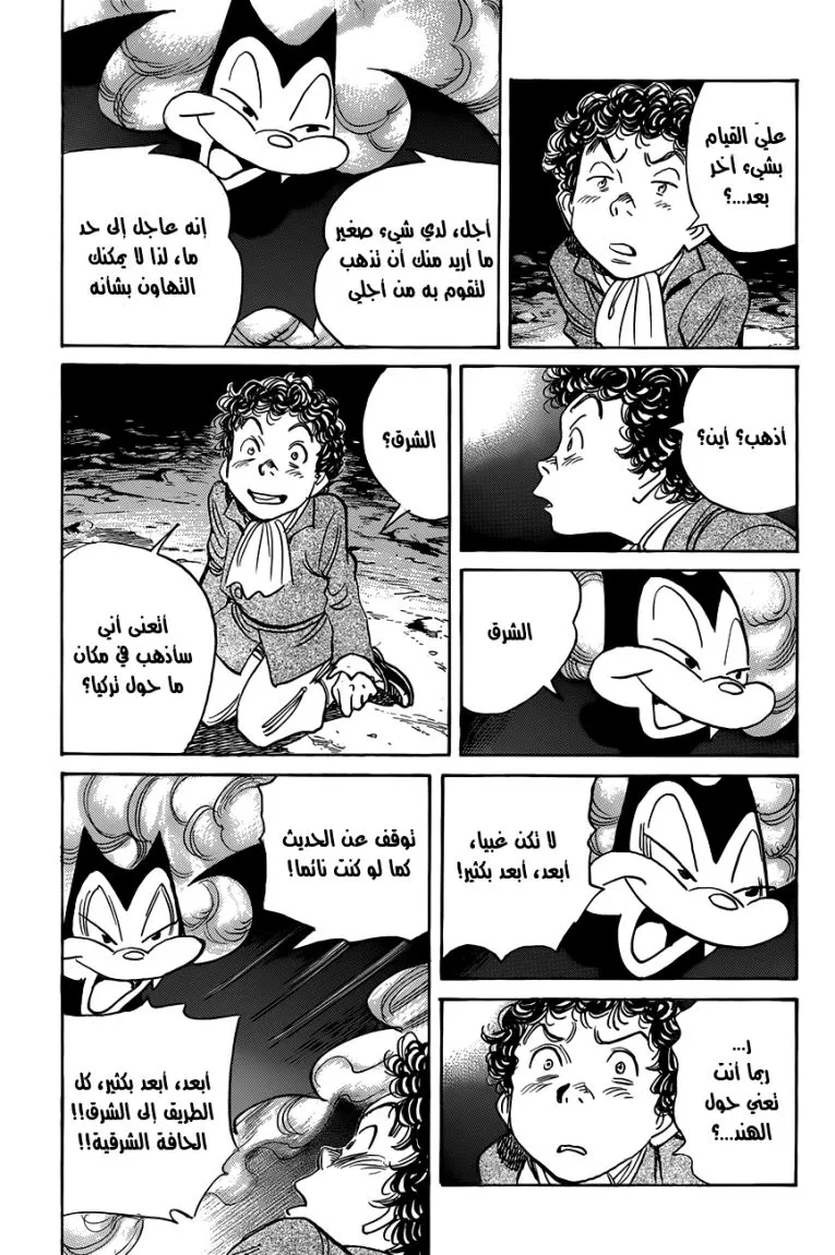 Read billy bat AR Manga Online