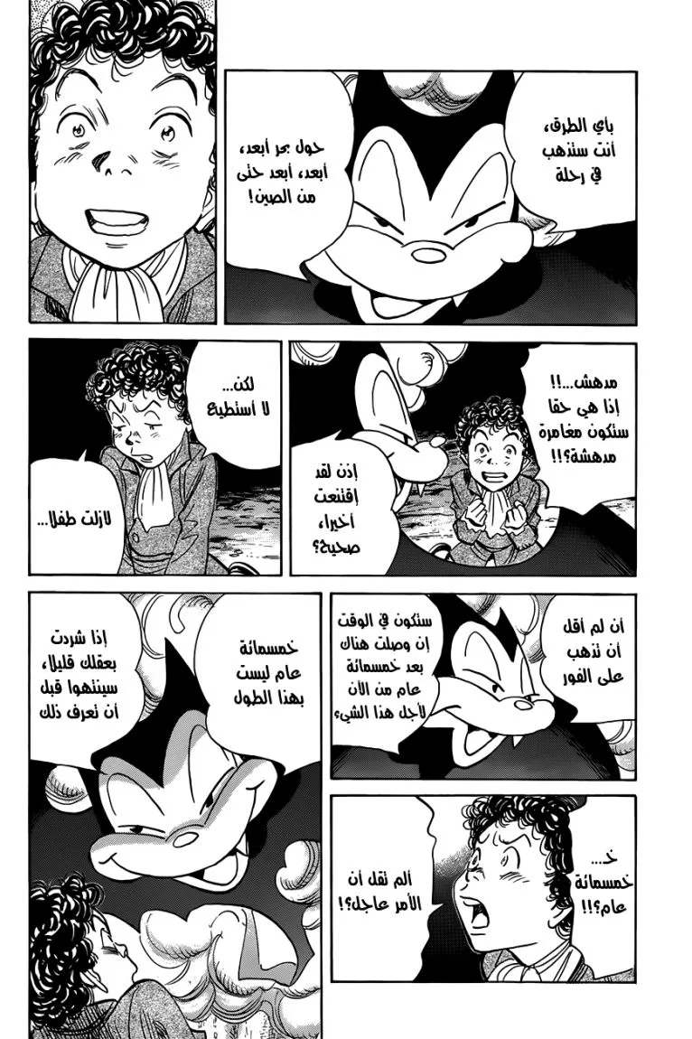 Read billy bat AR Manga Online