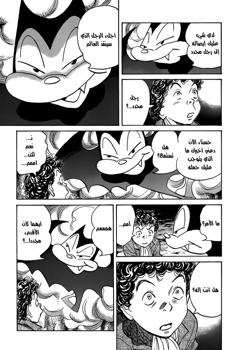 Read billy bat AR Manga Online