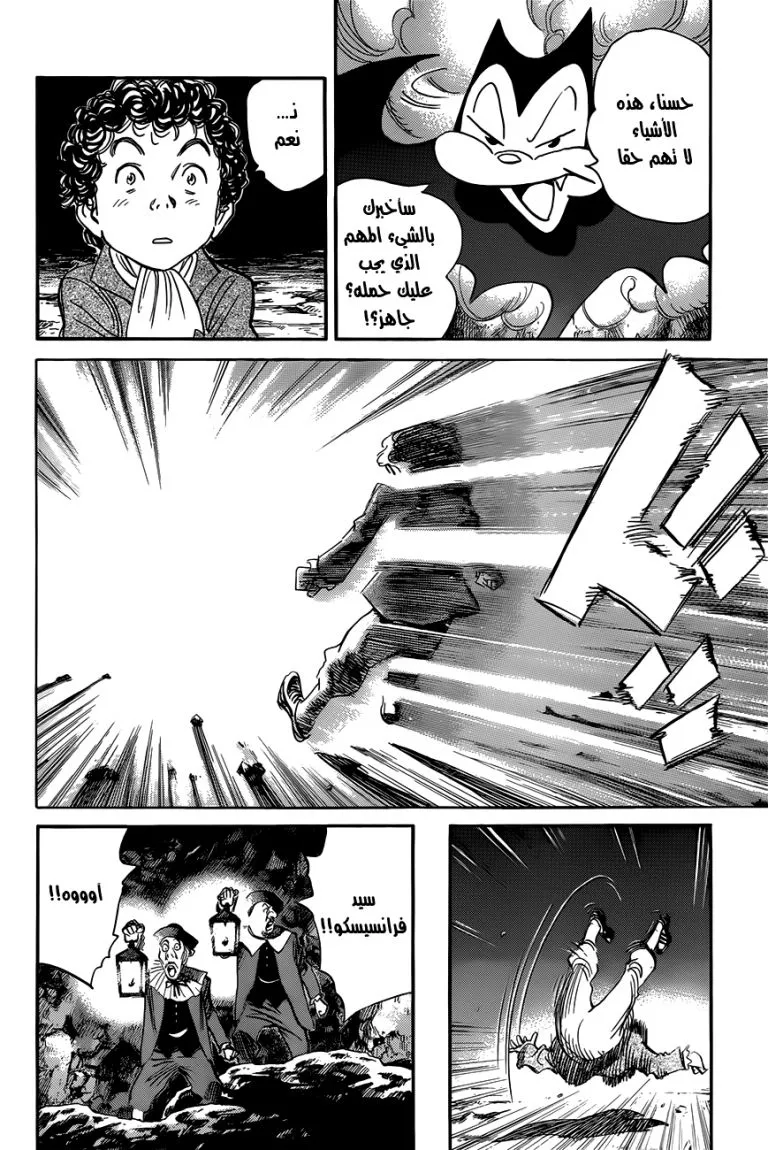 Read billy bat AR Manga Online
