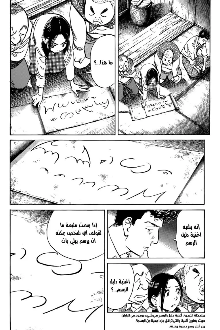 Read billy bat AR Manga Online