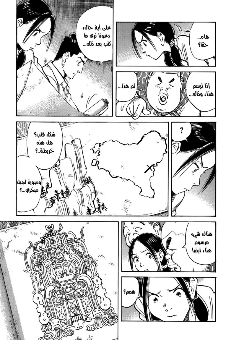 Read billy bat AR Manga Online