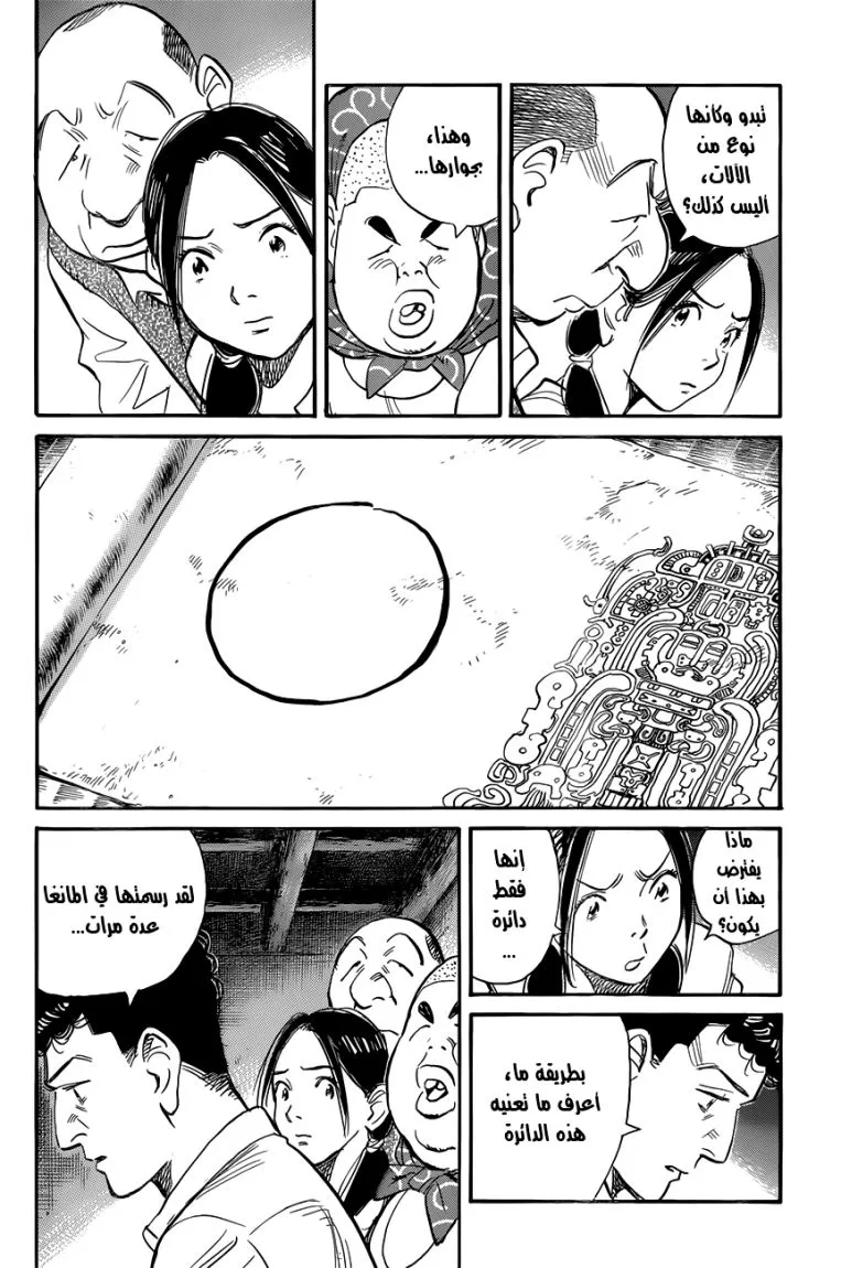 Read billy bat AR Manga Online