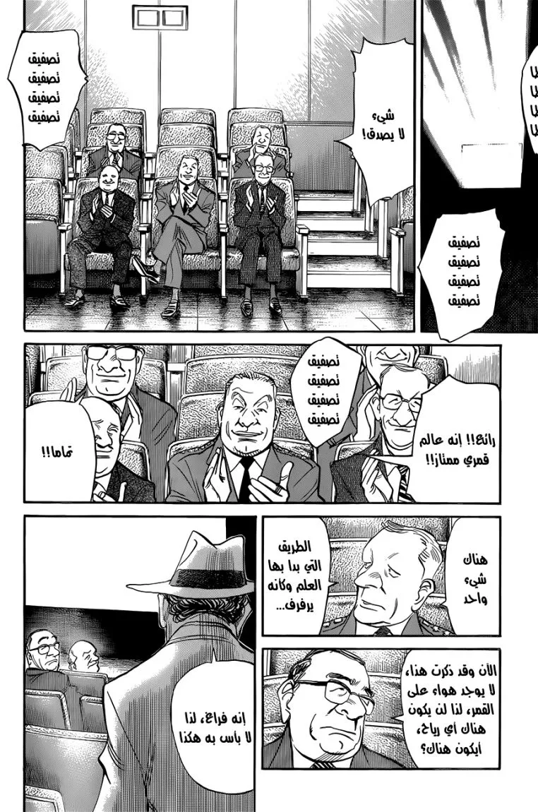 Read billy bat AR Manga Online