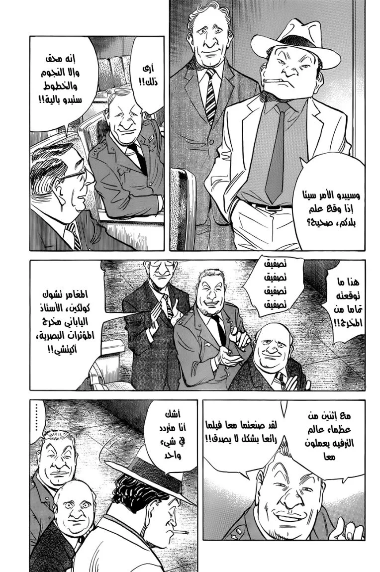 Read billy bat AR Manga Online