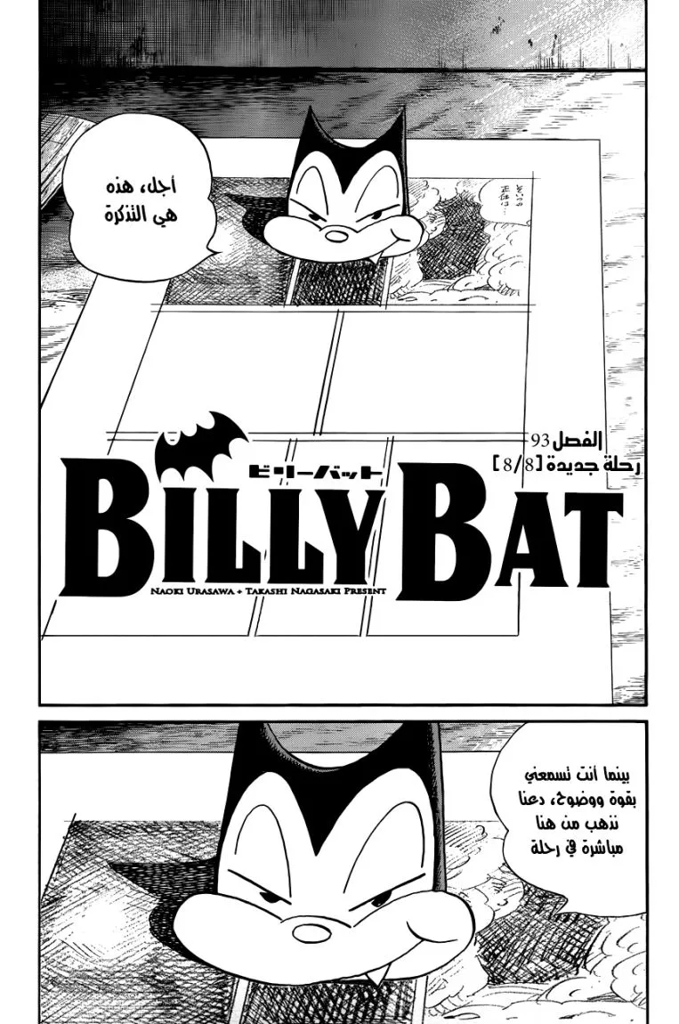 Read billy bat AR Manga Online