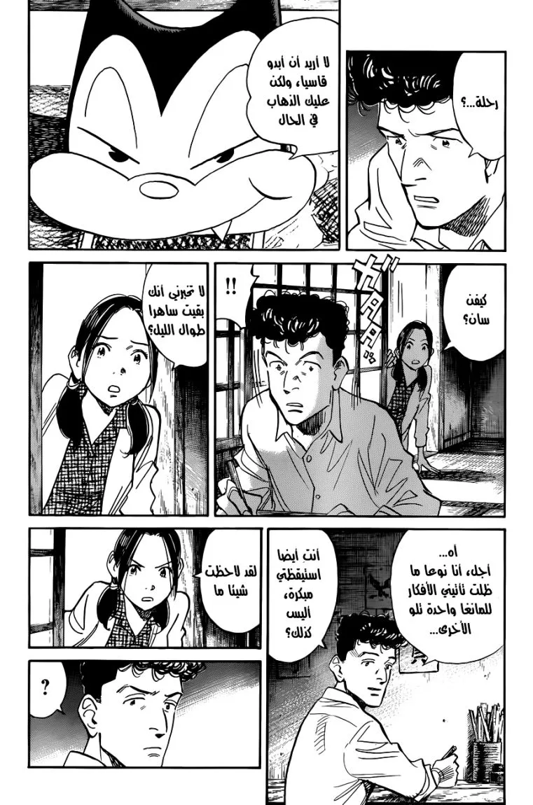 Read billy bat AR Manga Online